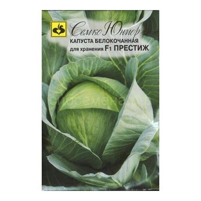 Капуста бк Престиж F1 (С)