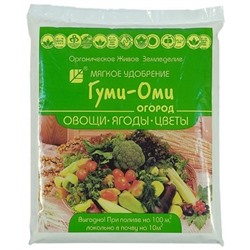 Гуми-ОМИ Универсал 0,7кг (БИ) /20шт