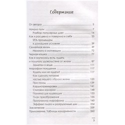 Наталья Дунаевская: Откровения жирухи