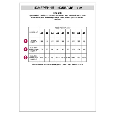 510868 VILATTE Платье