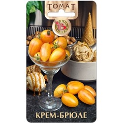 Томат Крем Брюле (Био) 10шт