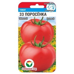 Томат 33 Поросенка (Код: 88583)