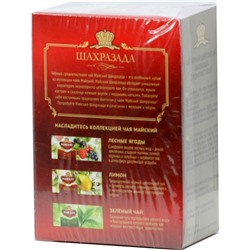 Майский. Шахразада 100 гр. карт.пачка