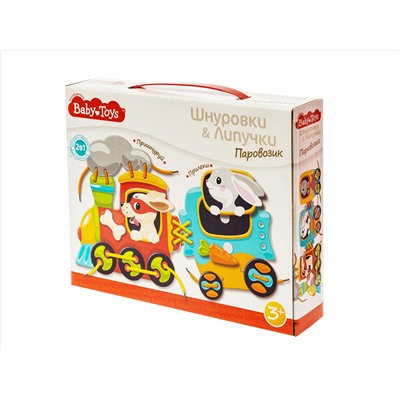 Шнуровки и липучки. «Паровозик» BABY TOYS