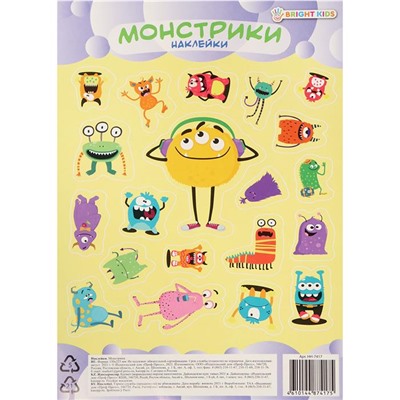 Наклейки 150*225мм А5 Монстрики Проф-Пресс НН-7417