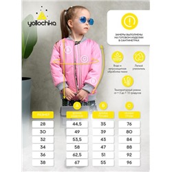 Бомбер демисезонный для девочки "Френд" розовый