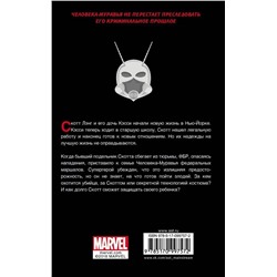 Джейсон Старр: Человек-Муравей. Настоящий враг