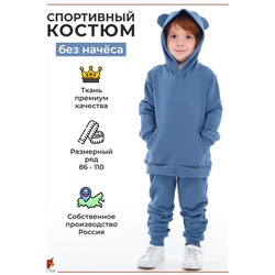 Костюм Мишка