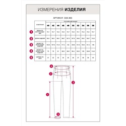 510886 VILATTE Брюки
