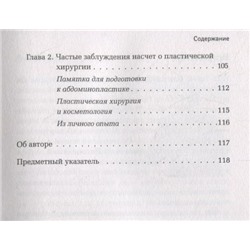 Как стать лучшей версией себя. Книга-антистресс для тех, кто готов меняться