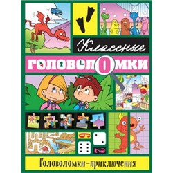Головоломки-приключения