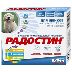 Радостин для щенков, 90 таблеток   АГ