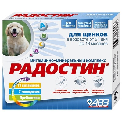 Радостин для щенков, 90 таблеток   АГ