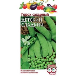 Горох Детский сладкий сахарный (Гавриш) 10гр