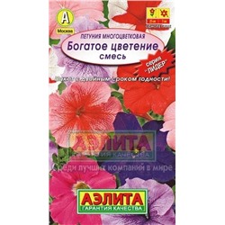 Цв.Петуния Богатое цветение смесь (Аэлита) 0,1г