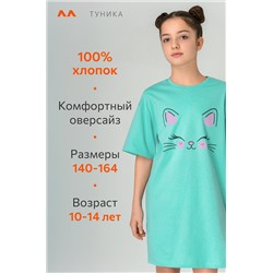 Туника оверсайз для девочки Happyfox
