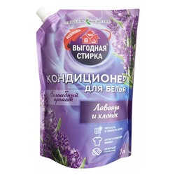 Кондиционер д/белья  1л Лаванда и хлопок ДОЙ-ПАК Выгодная стирка