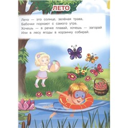Ирина Шестакова: Времена года