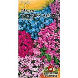 Цв.Обриета Чарующий Марокко смесь (Гавриш) 0,05г У.С