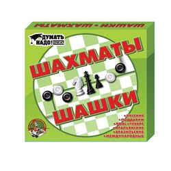 Шашки и шахматы