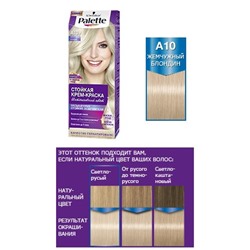 PALETTE A10 Жемчужный блондин АКЦИЯ! СКИДКА 15%