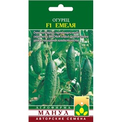 Огурец Емеля F1 (Манул)