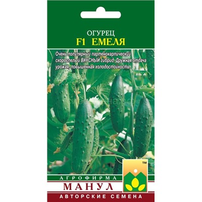 Огурец Емеля F1 (Манул)