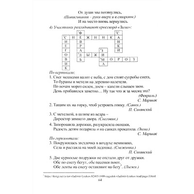 Костюченко М. П. Окружающий мир: интегрированные занятия с детьми 4-7 лет