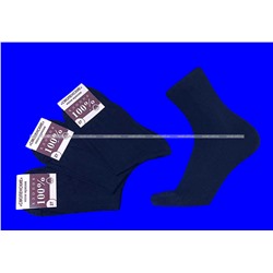 Смоленск носки мужские 100% ХЛОПОК  черные