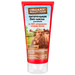 "ORGANIC BEAUTY FARM" Маска для волос питательная, 200 мл (Годен до 05.20)