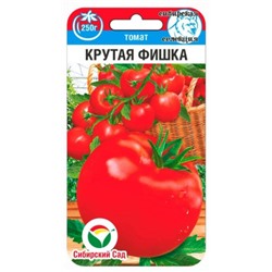 Томат Крутая фишка (Сиб.сад) 20шт