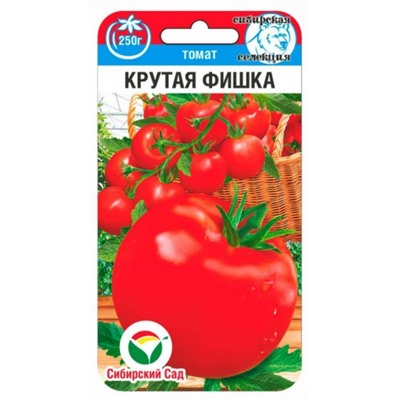 Томат Крутая фишка (Сиб.сад) 20шт