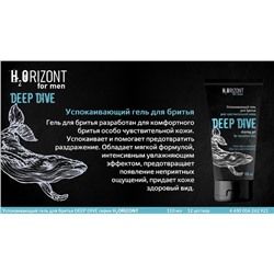 муж. H2ORIZONT Гель д/бритья DEEP DIVE Успокаивающий 110ml VILSEN