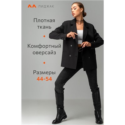 Женский двубортный пиджак Happyfox