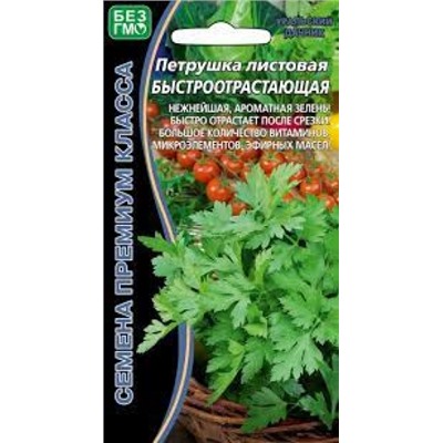 Петрушка Корневая Быстроотрастающая (УД) 1,5г