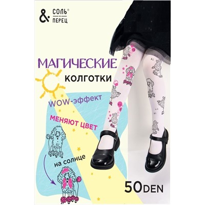 Колготки Sp1115D НАТАЛИ #1003625