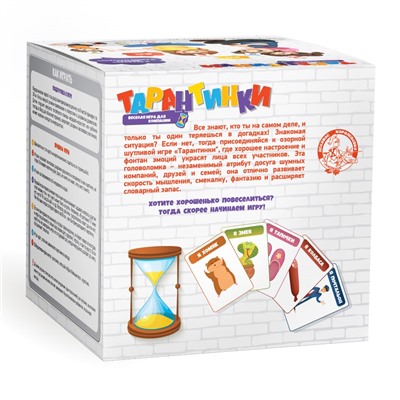 Настольная игра «Тарантинки. Кто я угадай за 60 секунд» подарочное издание