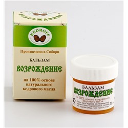 Бальзам из Кедра «Возрождение»