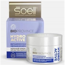 Крем-маска ночная д/лица,шеи,декольте Hydro active 100мл Soell АКЦИЯ! СКИДКА 50%