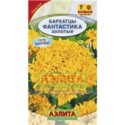 Цв.Барх.Фантастика золотые (Аэлита) выс.0,1г