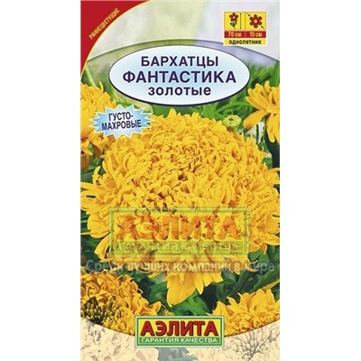 Цв.Барх.Фантастика золотые (Аэлита) выс.0,1г