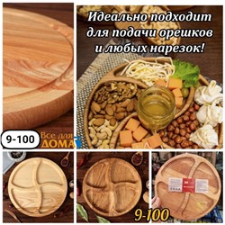 Арт. 8931009