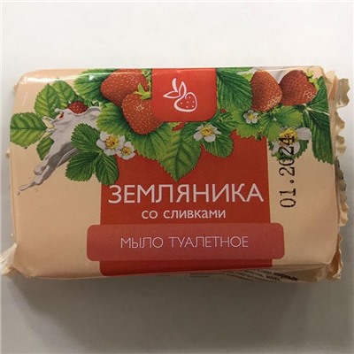 Мыло туал. 100г ЗЕМЛЯНИКА СО СЛИВКАМИ в/об. РХ