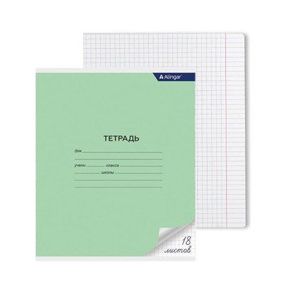 Тетрадь 18 л клетка белые листы (тверд.облож.) Alingar Зеленая (вып.по 2шт.) AL7226 (т)
