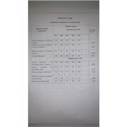 Danaida 2142 /2, Брюки,  Туника