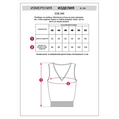 Топ из тонкого жаккарда