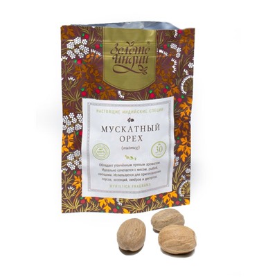 МУСКАТНЫЙ ОРЕХ ЦЕЛЫЙ nutmeg (myristica fragrans), Золото Индии, 30 г.