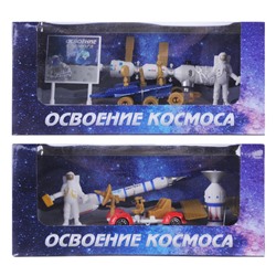 Набор игровой "Освоение космоса"