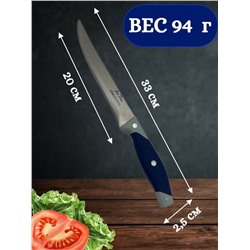 Нож кухонный 33 см