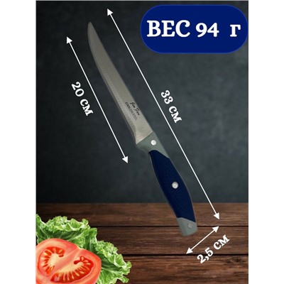 Нож кухонный 33 см